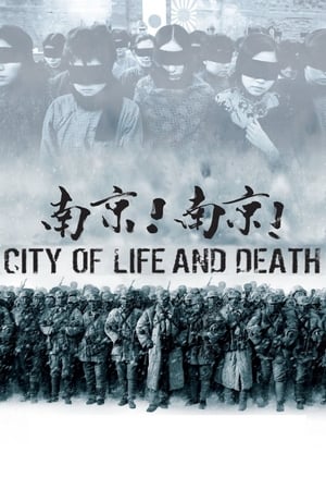 City of Life and Death