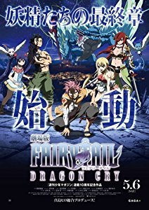 Fairy Tail: Dragon Cry