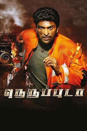 Fireman Surya (Neruppu Da) Hindi Dubbed